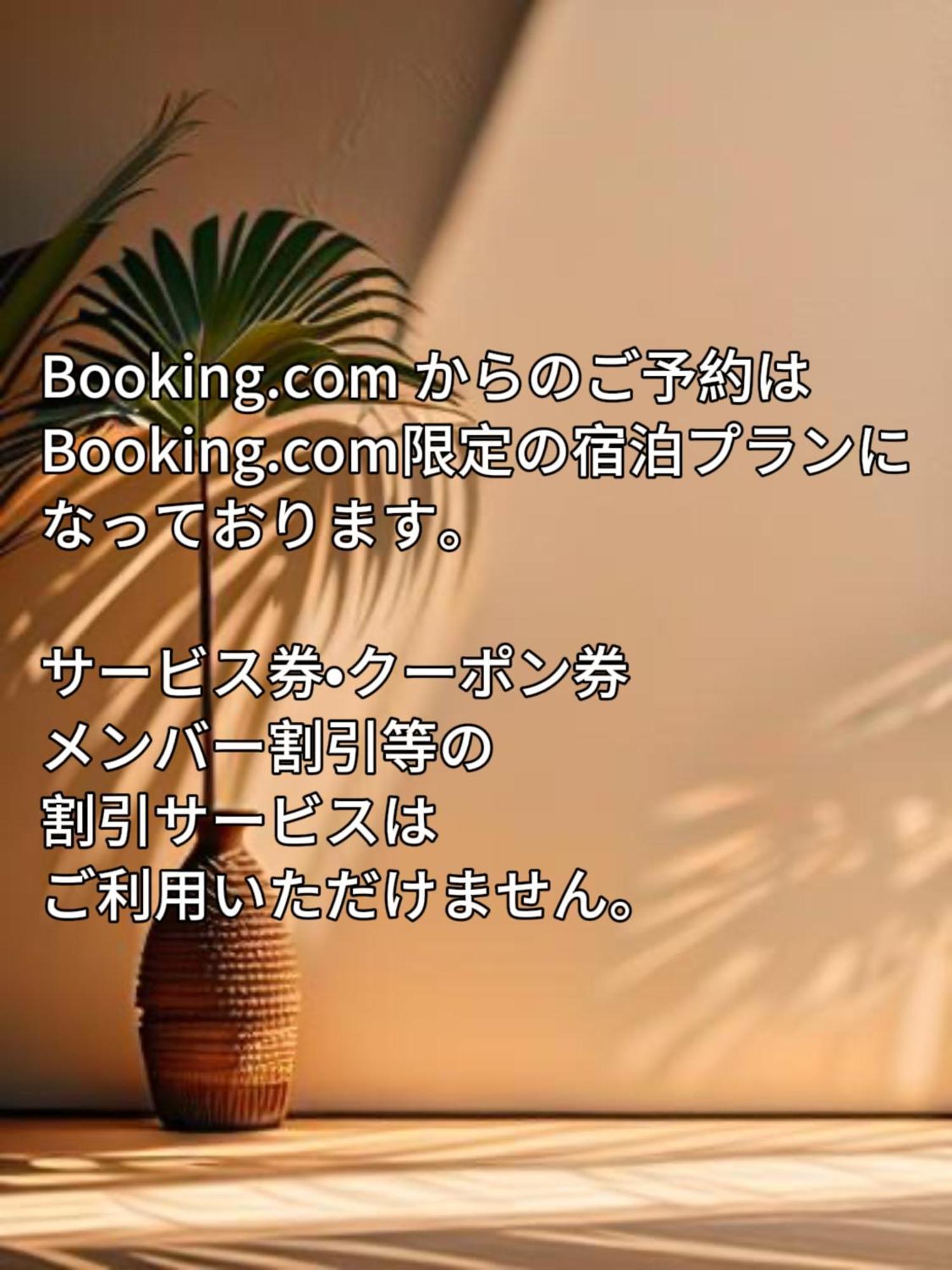 Hotel Mint House -Resort And Relaxation- Mihama  Εξωτερικό φωτογραφία